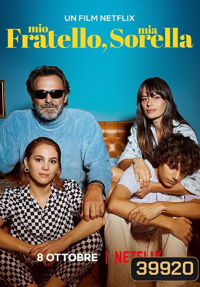 My Brother My Sister (2021) พี่น้องคู่วุ่นลุ้นชีวิตหลักสี่