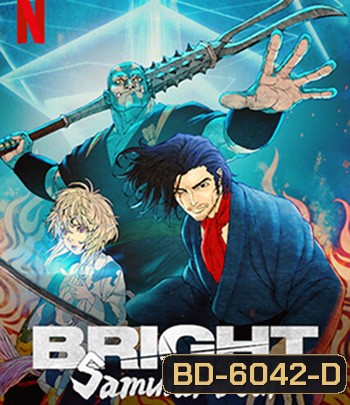 Bright: Samurai Soul (2021) ไบรท์: จิตวิญญาณซามูไร