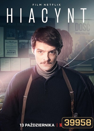 Operation Hyacinth (2021) ปฏิบัติการไฮยาซินธ์