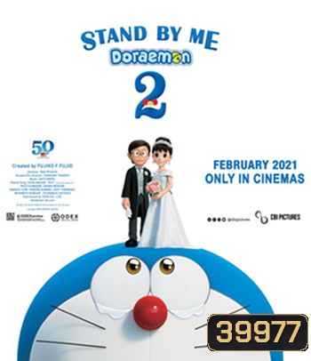 Stand by Me Doraemon 2 (2020) โดราเอมอน เพื่อนกันตลอดไป 2
