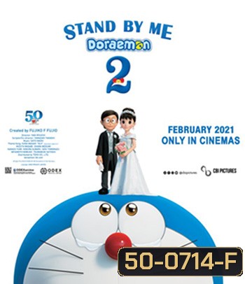 Stand by Me Doraemon 2 (2020) โดราเอมอน เพื่อนกันตลอดไป 2