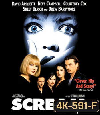 4K - Scream (1996) สครีม ภาค 1 - แผ่นหนัง 4K UHD