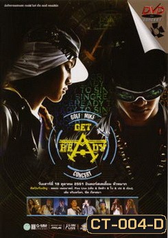 Golf Mike Get Ready Concert บันทึกการแสดงสด กอล์ฟ ไมค์ เก็ต เรดดี คอนเสิร์ต