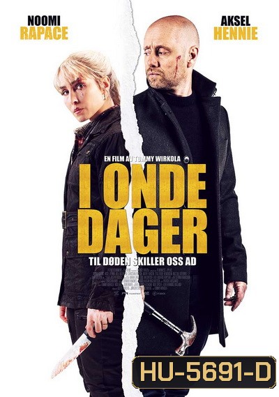 The Trip (2021) ทริปป่วนสติหลุด