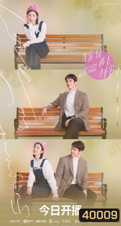 Fall in Love with a Scientist สะดุดรักนายนักวิทย์ ( 24ตอนจบ )