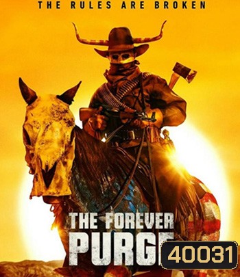 The Forever Purge (2021) คืนอำมหิต: อำมหิตไม่หยุดฆ่า