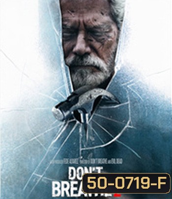 Don't Breathe 2 (2021) ลมหายใจสั่งตาย 2