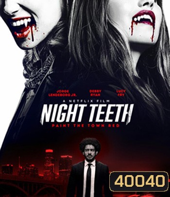 Night Teeth (2021) เขี้ยวราตรี