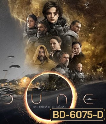 Dune (2021)