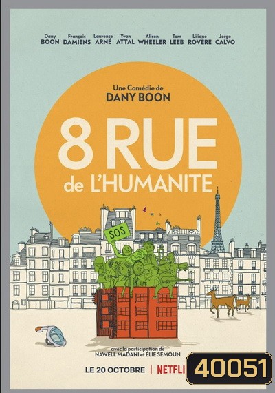 Stuck Together (2021) ล็อกดาวน์ป่วนบนตึกเลขที่ 8