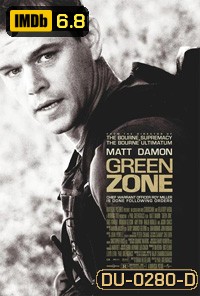 Green Zone โคตรคนระห่ำ ฝ่าโซนเดือด