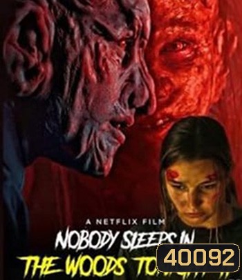 Nobody Sleeps in the Woods Tonight 2 (2021) คืนผวาป่าไร้เงา ภาค 2
