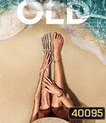 Old โอลด์ (2021) (เอ็ม.ไนท์.ชยามาลาน)