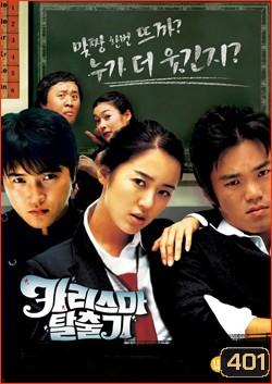 The Legend of 7 Cutter นังมารวุ่นวายกับนายซื่อบื้อ