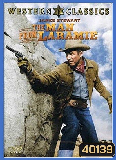 The Man from Laramie สุภาพบุรุษนักเลงปืน (1955)
