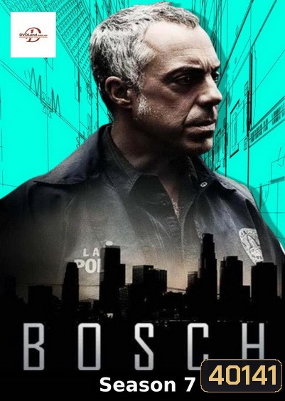 Bosch Season 7 บอช สืบเก๋า ปี 7 ( 8 ตอนจบ ) Finale Season