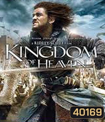 4K - Kingdom of Heaven (2005) มหาศึกกู้แผ่นดิน - แผ่นหนัง 4K UHD