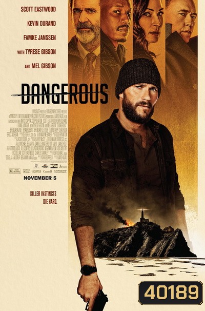 ล่าขุมทรัพย์ลับลวงพราง (2021) Dangerous