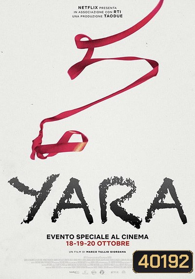 Yara (2021) หนูน้อยยารา