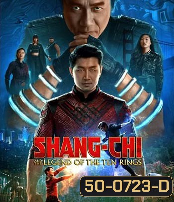 Shang-Chi and the Legend of the Ten Rings (2021) ชาง-ชี กับตำนานลับเท็นริงส์