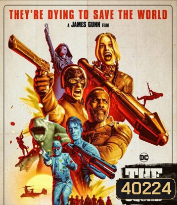 The Suicide Squad 2 (2021) เดอะ ซุยไซด์ สควอด 2