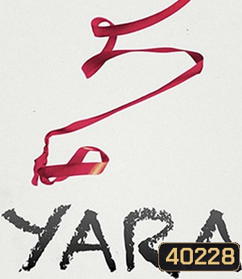 Yara (2021) หนูน้อยยารา