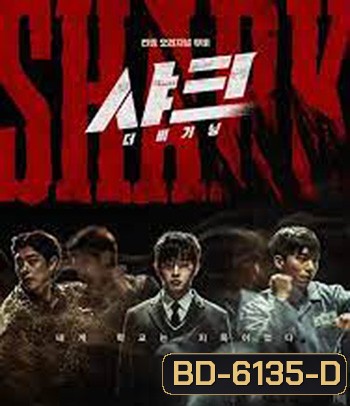 Shark The Beginning (2021)