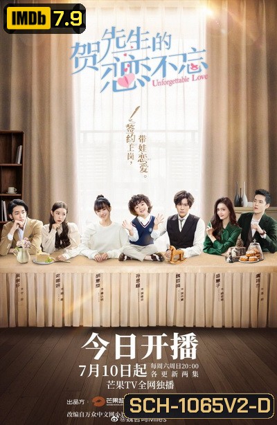 Unforgettable Love (2021) รักนี้ไม่ลืมเลือน [EP.1-24 END]