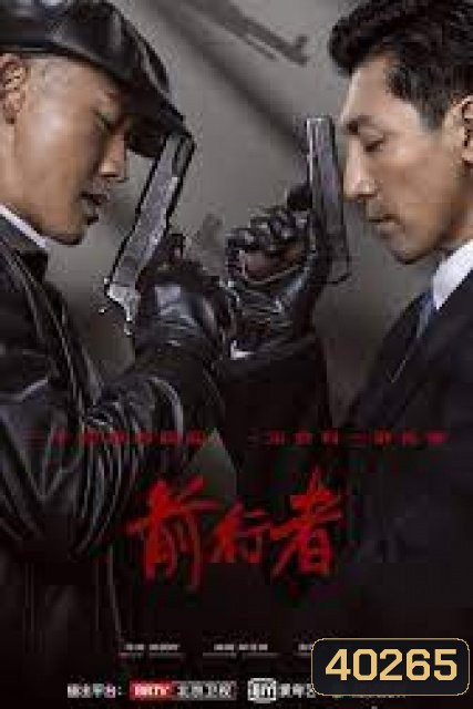 Belief [1-40 ตอนจบ ]