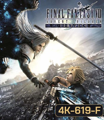 4K - Final Fantasy VII Advent Children Complete (2005) - แผ่นหนัง 4K UHD