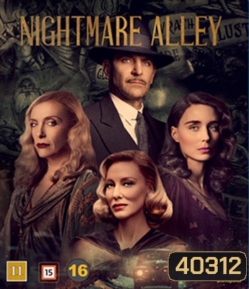 Nightmare Alley (2021) ทางฝันร้าย สายมายา