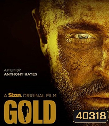 Gold (2022)