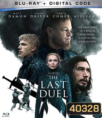 The Last Duel (2021) ดวลชีวิต ลิขิตชะตา