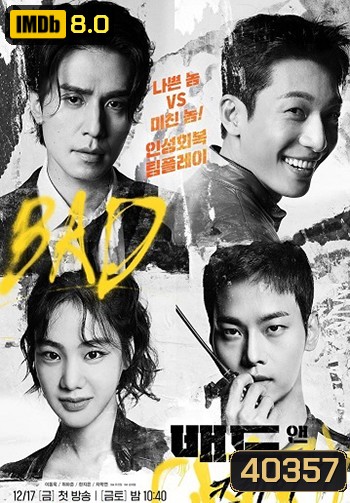 Bad and Crazy (2021) เลว ชั่ว บ้าระห่ำ