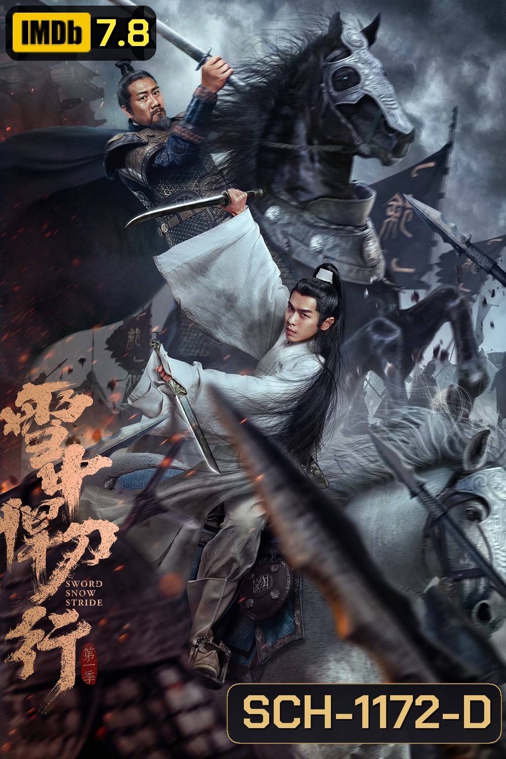 ดาบพิฆาตกลางหิมะ Sword Snow Stride (2021) 38 ตอนจบ