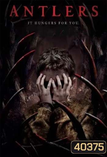 Antlers สิงร่างกระชากวิญญาณ