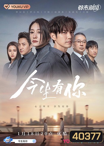 Because of Love (2022) กาลเวลาสุดท้ายคือคุณ