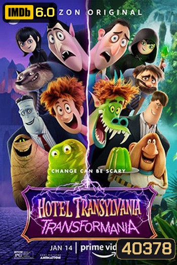 Hotel Transylvania Transformania โรงแรมผีหนีไปพักร้อน 4