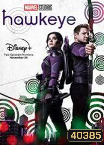 Hawkeye Season 1 ฮอว์คอาย ฮีโร่ธนูพิฆาต ซีซั่น 1