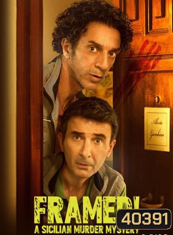 Framed! Season 1 กับดัก ดักจับ