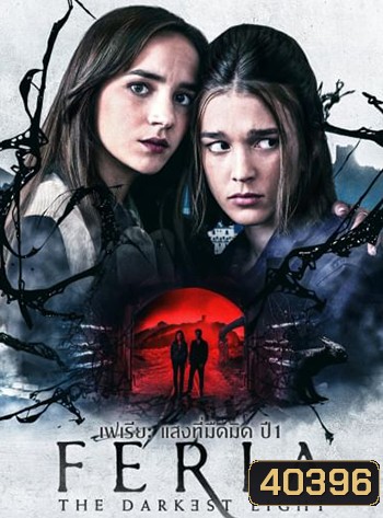 Feria: The Darkest Light Season 1 (2022) เฟเรีย: แสงที่มืดมิด (7 ตอนจบ)