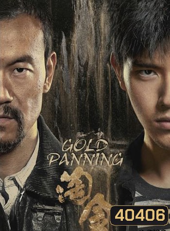 Gold Panning (2022) เหมืองทอง ขุมทรัพย์มรณะ
