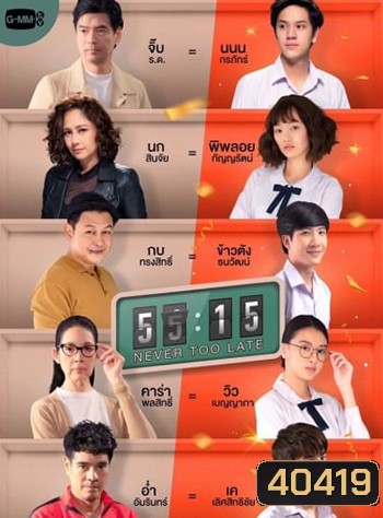 55:15 Never Too Late