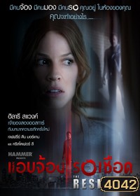 The Resident แอบจ้องรอเชือด
