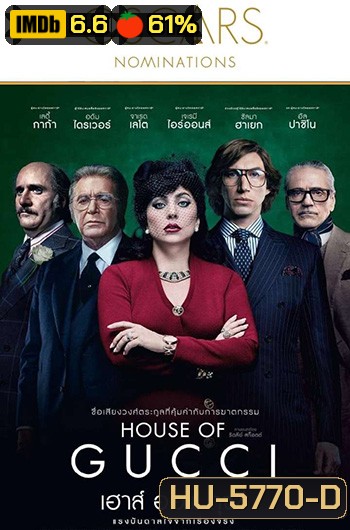 House of Gucci (2021)
