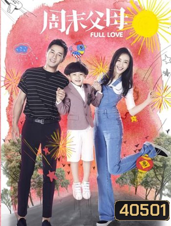 Full Love (2017) รักนี้หัวใจเติมเต็ม