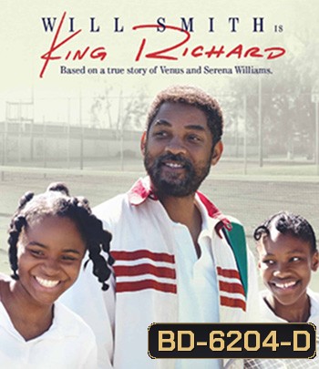 King Richard (2021) คิง ริชาร์ด