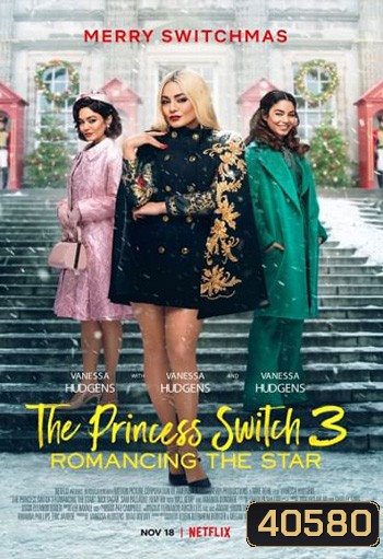 The Princess Switch 3 Romancing the Star เดอะ ปริ๊นเซส สวิตช์ 3 ไขว้ค้าหาดาว
