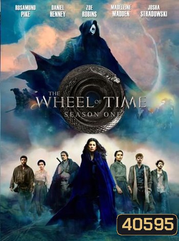 The Wheel of Time (2021) วงล้อแห่งกาลเวลา ปี 1