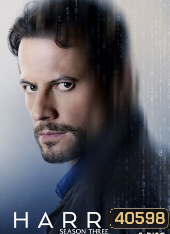 Harrow ผ่าคดีไขปมปริศนา ปี 3
